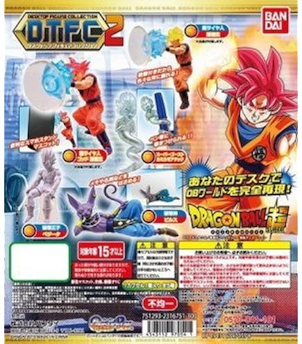 Amazon | バンダイ(BANDAI) ドラゴンボール超 VSドラゴンボール13 [全4