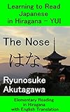 はな: Annotated Edition: Learning to Read Japanese in Hiragana - YUI: Elementary Reading