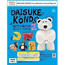 Amazon.co.jp: [Qualia] DAISUKE KONDO Art Collection Mascot
