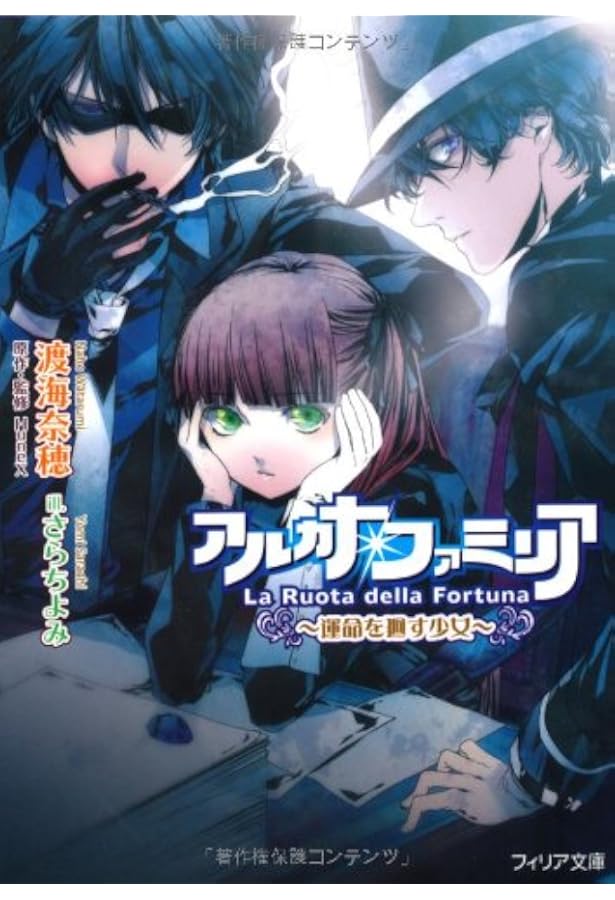Amazon.co.jp: アルカナ・ファミリア公式ビジュアルファンブック ～La