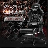 Gmani ゲーミングチェア オットマン オフィスチェア デスクチェア パソコンチェア チェア オットマン付