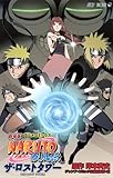 劇場版 NARUTO－ナル