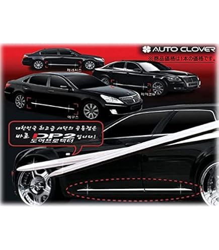 Amazon | AUTO CLOVER メッキモール (90cm) DP2 900mm 汎用クローム