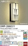 大光電機　LED人感センサー付アウトドアライト 【DWP-39601Y】