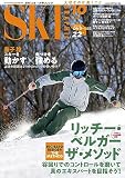 月刊スキーグラフィック 2023年10月号