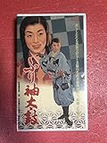 ふり袖太鼓 [VHS]