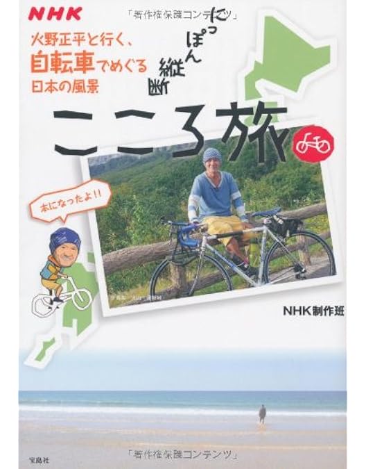 キ*ラ様 にっぽん縦断 こころ旅 2011 春&秋の旅セレクション〈各2枚組〉 Amazon.co.jp: にっぽん縦断 こころ旅 2011 春の旅セレクション