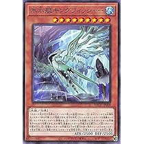 Amazon.co.jp: 遊戯王カード 氷水艇キングフィッシャー ノーマル