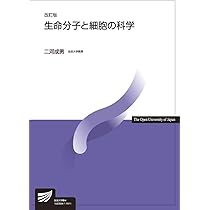 感覚と応答の生物学 (放送大学教材 7863) | 二河 成男 |本 | 通販 | Amazon