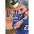 吉原基貴,綱本将也「U-31(2)Kindle版」