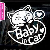 DEAWANG BABY IN CAR 個性派デザイン (ネコとハート)