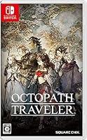オクトパストラベラー - Switch