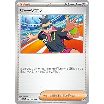 Amazon.co.jp: ポケモンカードゲームSV sv9a 強化拡張パック 熱風の