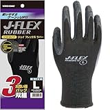ユニワールド/ジェイフレックス ラバー J-FLEX RUBBER/3双セット カラー：ブラック サイズ：L 品番：5530-3P