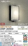 大光電機(DAIKO) LED人感センサー付アウトドアライト (LED内蔵) LED 6.8W 電球色 2700K DWP-36900