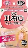 ピップエレキバン インナークリップ パステルピンク 2個入り 肩甲骨 コリ ブラジャー 下着 レディース 背中