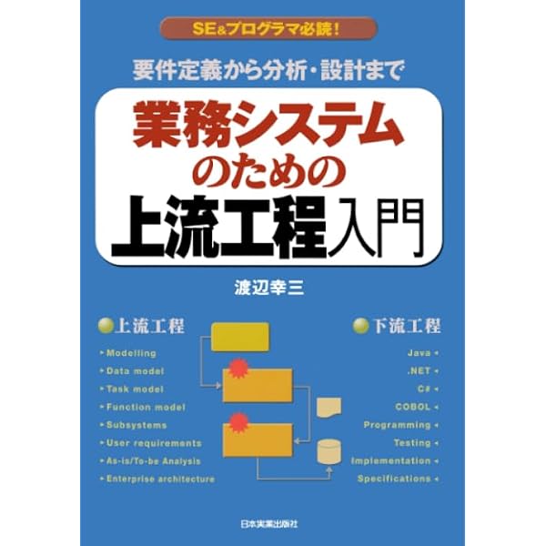 Amazon.co.jp: 販売管理システムで学ぶモデリング講座 (DB Magazine