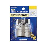 カクダイ シングルレバー用カートリッジ 1999