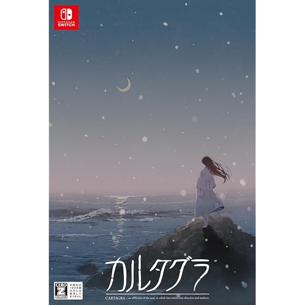 Amazon | FLOWERS -Le volume sur hiver-(冬篇) 初回限定版 | PCゲーム