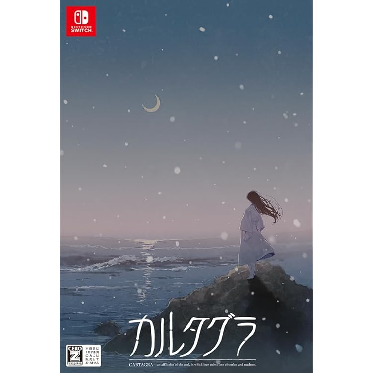 Amazon | FLOWERS Symphonic Orchestra Sound「Memoire eternelle