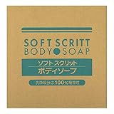 熊野油脂 業務用 SOFT SCRITT(ソフト スクリット) ボディソープ 18L