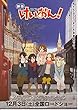ti 178 アニメ映画チラシ「　けいおん！（5人柄）」