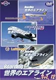 �uBoarding�v���E�̃G�A���C��-12