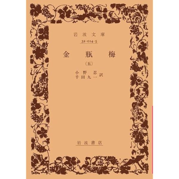 金瓶梅 1〜13巻 金瓶梅 1〜13巻 金瓶梅 1〜13巻