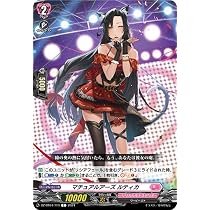 Amazon.co.jp: ヴァンガード マチュアルアーズ ルティカ DZ-BT04/114 C