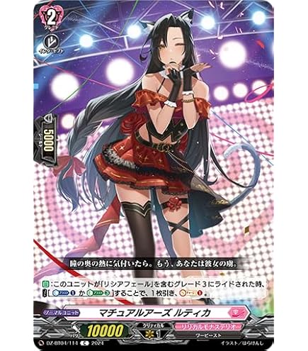 ヴァンガード フランセット　4枚セット ラヴィング・ピンクフランセット - カードラッシュヴァンガード