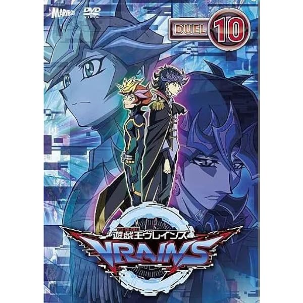 Amazon.co.jp: 遊☆戯☆王VRAINS DUEL-5 [DVD] : 石毛翔弥, 細田雅弘: DVD