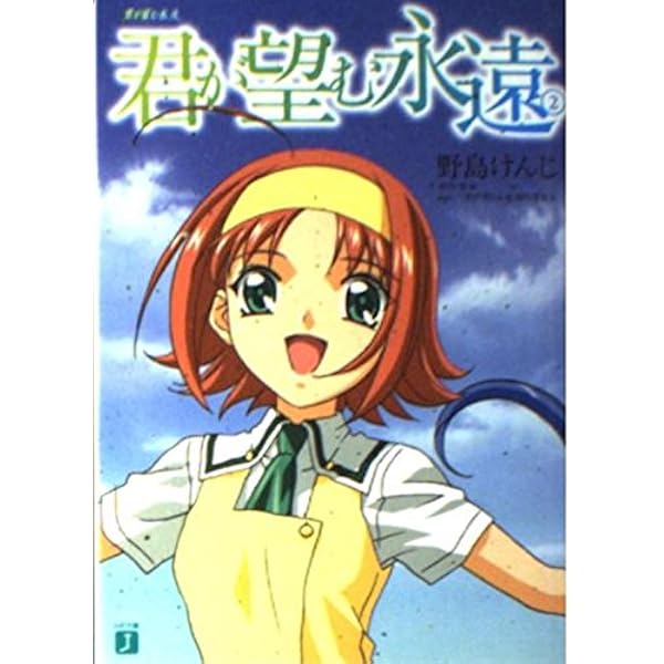 バカ王子ペルシャ先生 直筆サイン入り 複製原画　君が望む永遠 涼宮遙 m21485827052_1.jpg?1722353962
