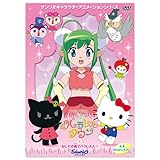 �n���[�L�e�B ��񂲂̐X�ƃp�������^�E�� Vol.1