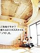 ご存知ですか？新たなビジネススタイル「ノマド」を。