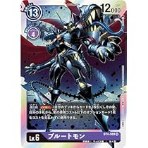 Amazon.co.jp: デジモンカードゲーム BT4-089 プルートモン SR : おもちゃ