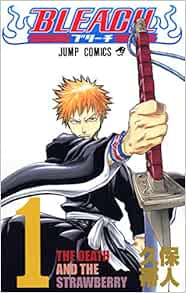Bleach 1 ジャンプコミックス 久保 帯人 本 通販 Amazon