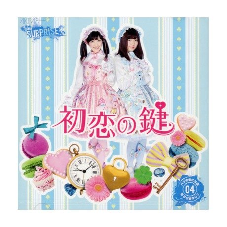 バラの儀式公演04 初恋の鍵 (パチンコホールver.)