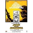 アルゴ探検隊の大冒険 [AmazonDVDコレクション]