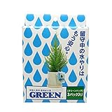 スクエアトラスト 水やり グリーンパック