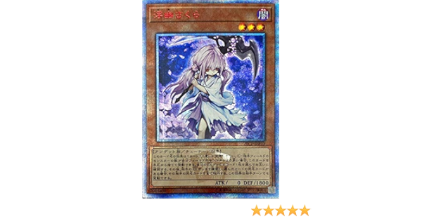 Toys Hobbies Collectible Card Games Japanese Yugioh Ghost Reaper Winter Cherries cp Jpf10 Secret Rare Yu Gi Oh Trading Card Game