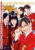 MAGISTER NEGI MAGI ���@�搶�l�M��! DVD 2
