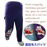 【50%OFF】cody coby（コーディーコービー）裏起毛で温か～い?シンプルで色々なコーディネートに役立つスパッツ　80ｃｍ　パープル
