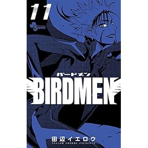 BIRDMEN（１１） (少年サンデーコミックス)