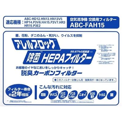 SANYO 空気清浄機フィルター ABC-FAH15