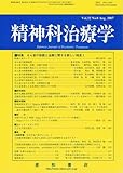 精神科治療学 Vol.22 No.8 2007年8月 せん妄の診断と治療に関する新しい知見Ⅰ