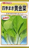 トーホク 四季まき黄金菜 野菜