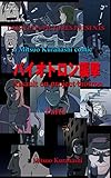バイオトロン襲撃2: Assault on project biotron 2 (DAIHYUGA PICTURES)