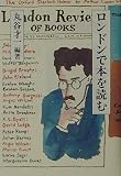 ロンドンで本を読む