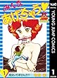 みんなあげちゃう 1 (ヤングジャンプコミックスDIGITAL)