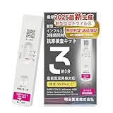 【50個セット】明治医薬 Wチェック 抗原検査キット 新型コロナ&インフルエンザ A/B 新型コロナウイルス抗原検査キット インフル/コロナ同時検査 抗原検査キット 新型コロナウイルス インフルエンザ A/B 3種類同時に検査 オミクロン株対応 変異株対応 5分 適格請求書発行可能【研究用】